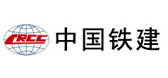 中國鐵建