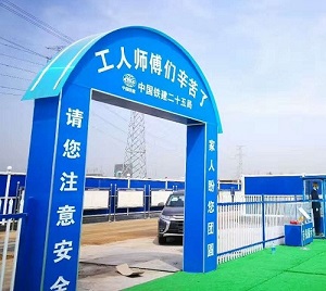 中國鐵建二十五局